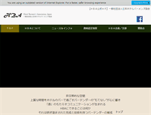 Tablet Screenshot of hotel-barmen-hba.or.jp